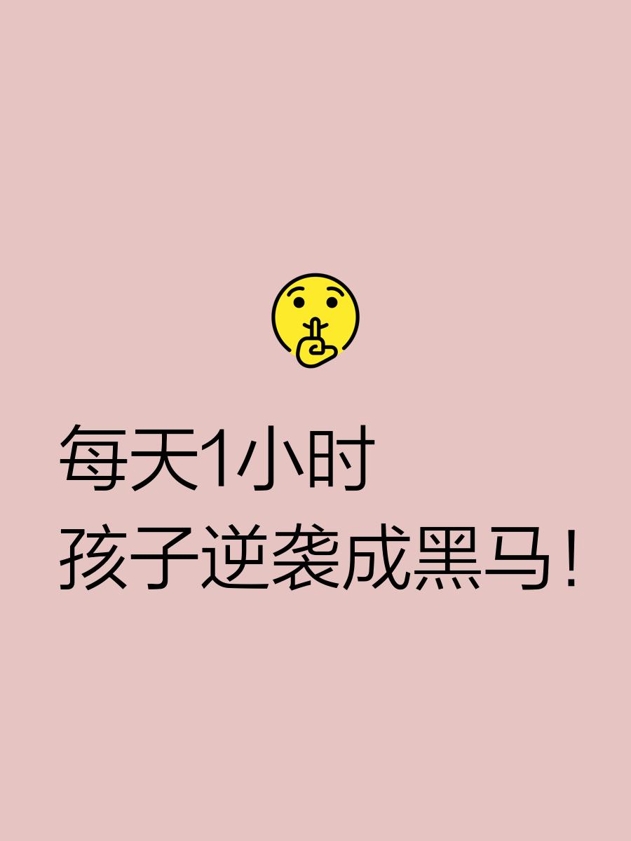 关于神秘黑马逆袭，力压豪强一举逆转胜局！的信息